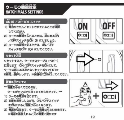 ウーモの機能設定の詳細
