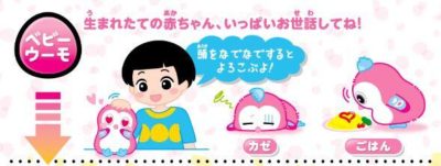 ベビーウーモができること