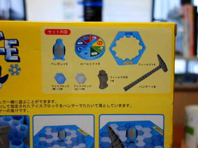 クラッシュアイスゲームのセット内容