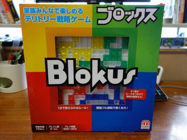 ブロックスのパッケージ