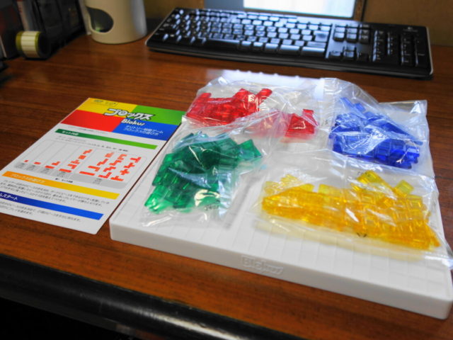 ブロックスの中身