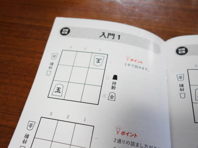 9マス将棋の入門の初期配置