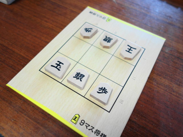 9マス将棋の将棋盤と駒