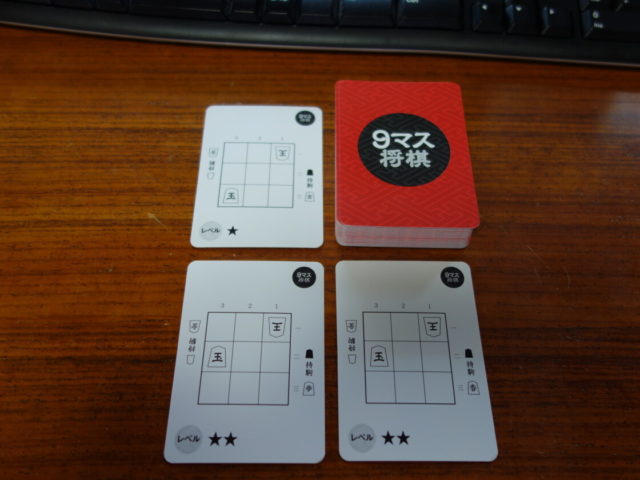 9マス将棋カードの初期配置と難易度