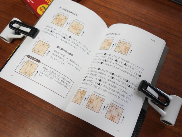 9マス将棋の本の解説