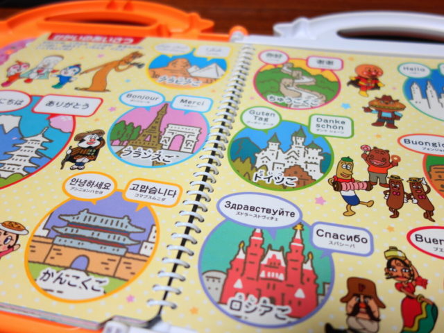 世界のあいさつのページ