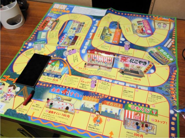 夜店でおかいものすごろくの本体