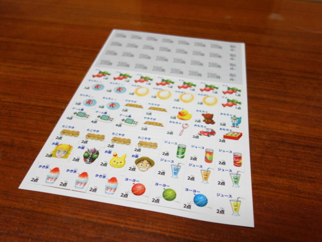 買い物カードとお金のシート