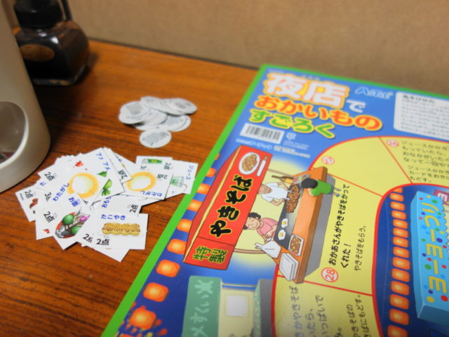 夜店でおかいものすごろくで遊んでいる時の様子