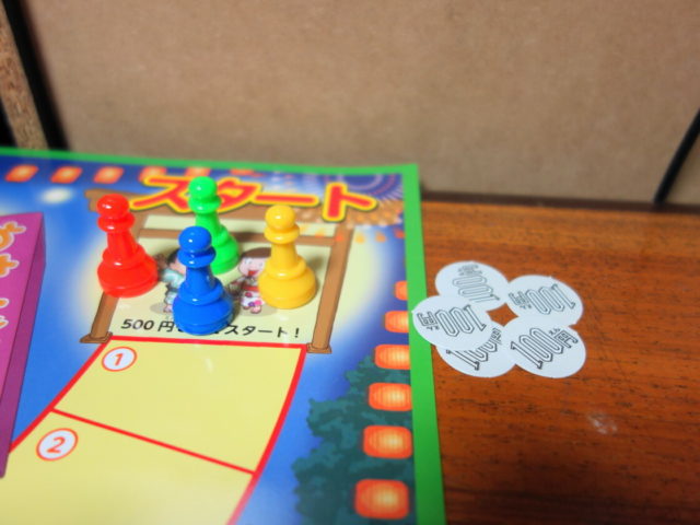 スタート時の様子