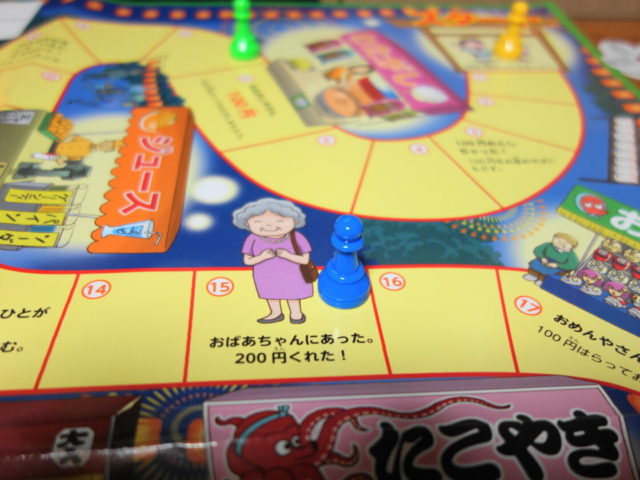 おばあちゃんが出てくる幸運マスの例