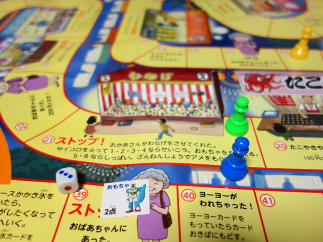 ストップマスの様子