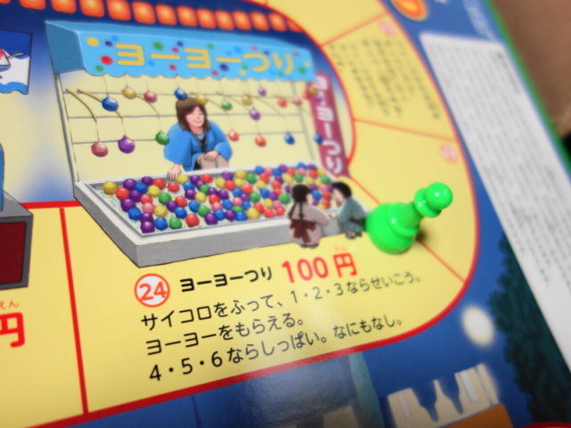 ヨーヨー釣りのマスの様子