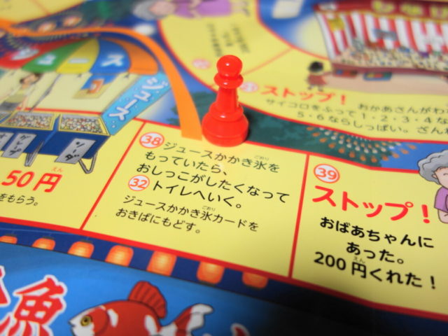 カード没収のマス