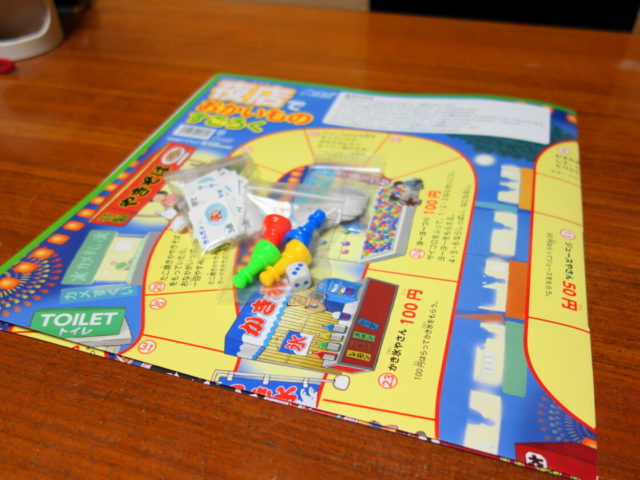 片付けした夜店でおかいものすごろく