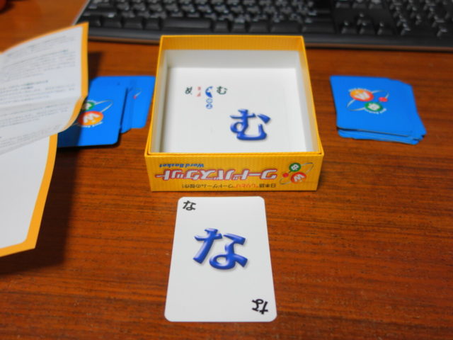 むのカードを使用して残り1枚の状態