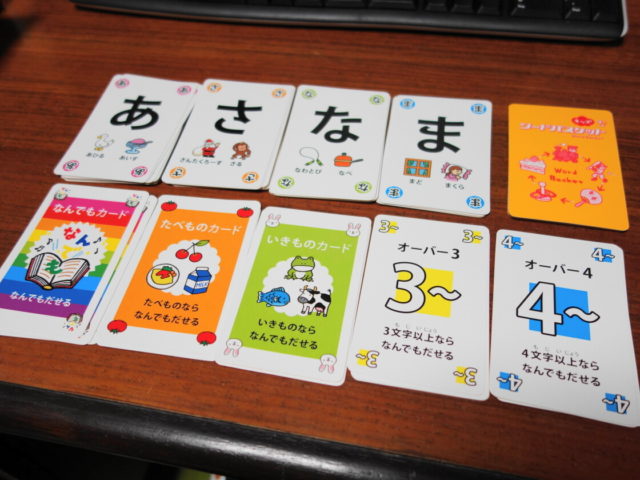 キッズ版のカードの見た目