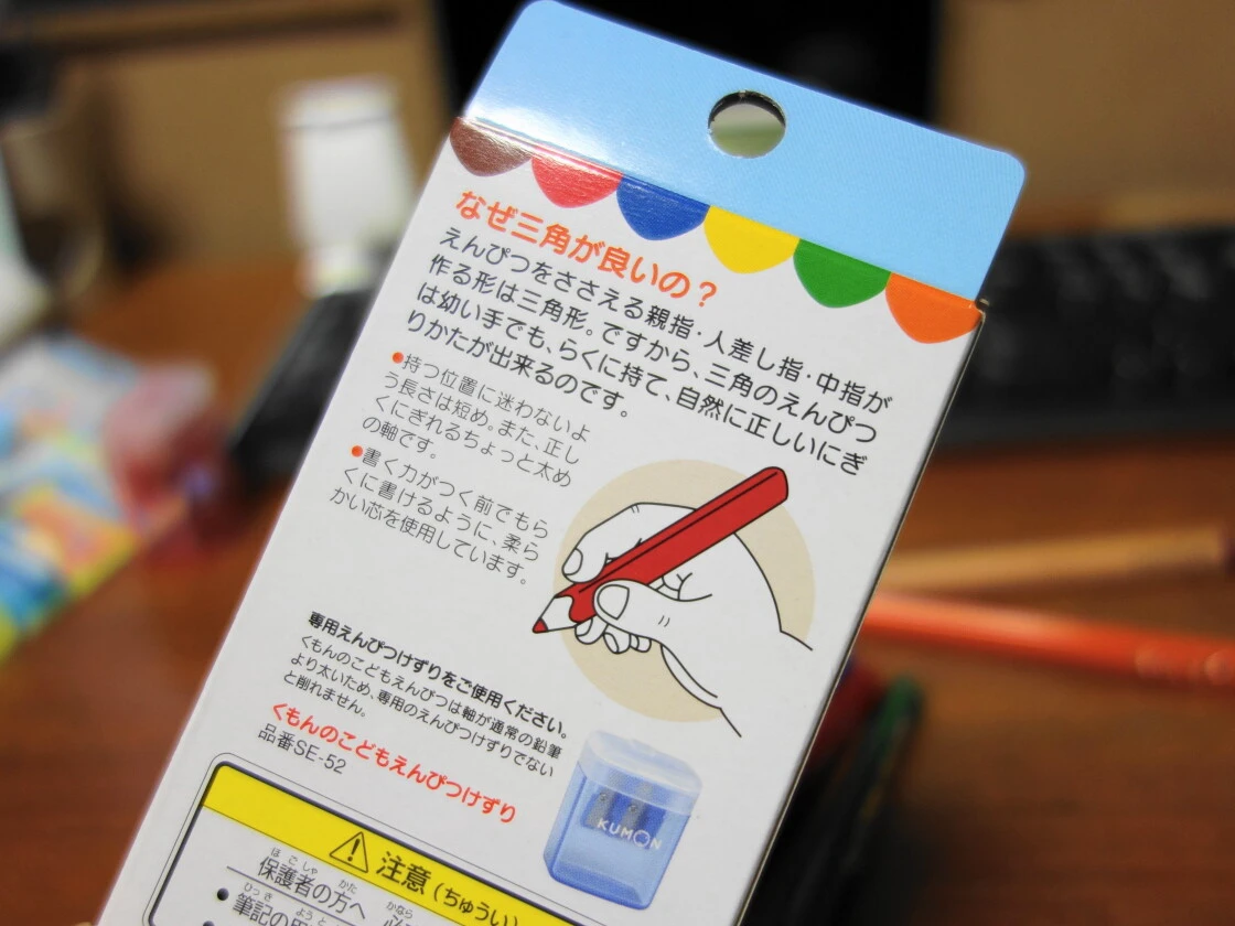 こどもえんぴつが三角形の形状をしている理由
