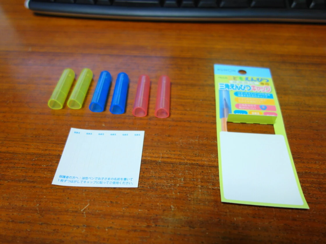 三角えんぴつキャップのセット内容
