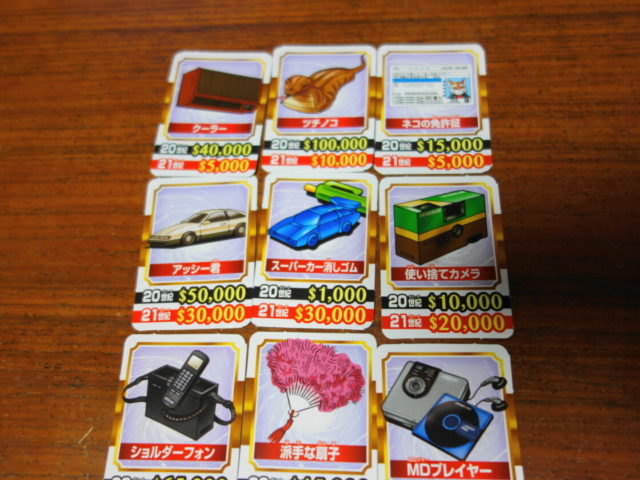 懐かしさを感じる宝物カードの例