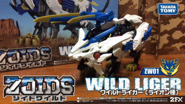 ゾイドワイルドのアプリで撮影したワイルドライガー