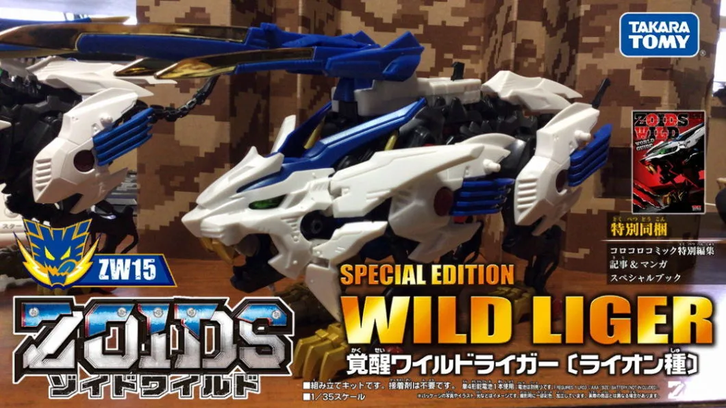 覚醒ワイルドライガーのレビュー！今買うならこっちがおすすめ！