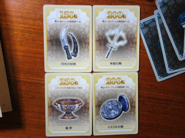 戦闘効果のある宝物カードのレビュー