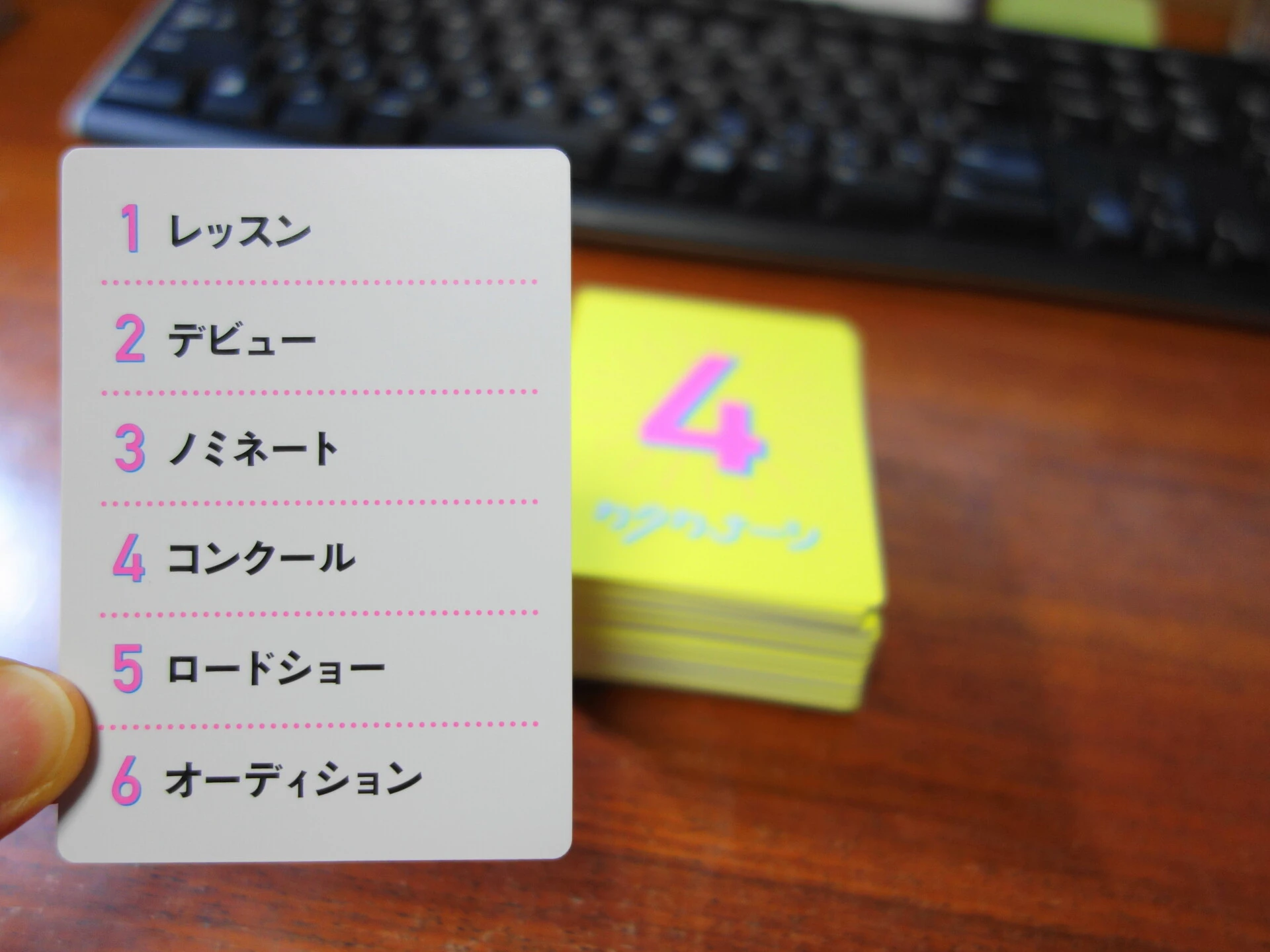 カタカナーシのお題カードを引いたときの様子