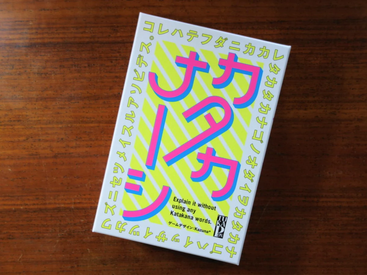 カタカナーシのパッケージ