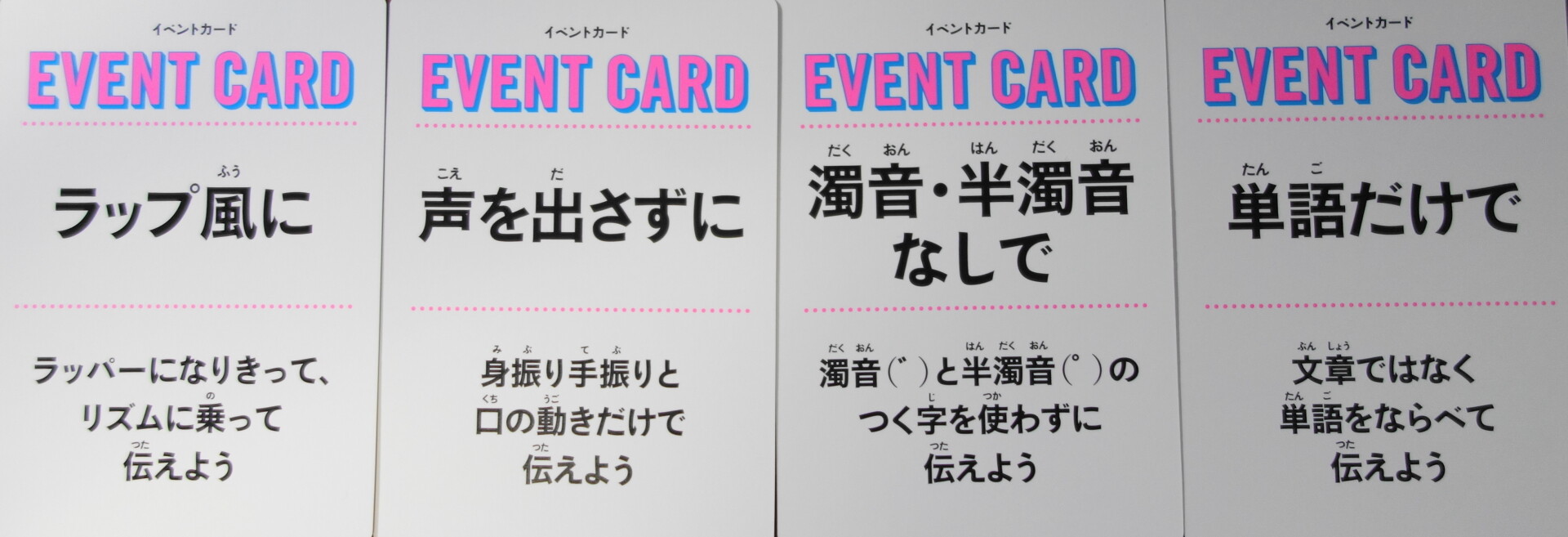 イベントカード