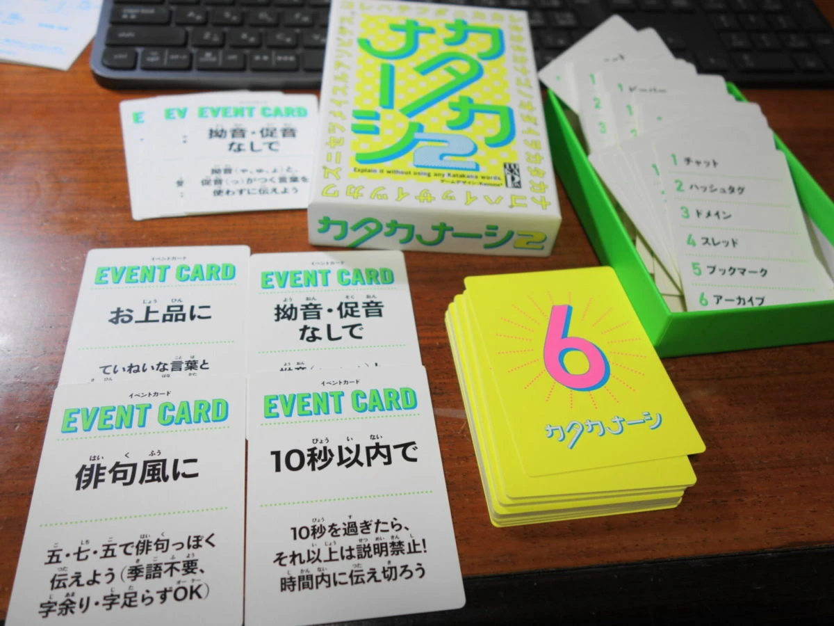 カタカナーシ2のセット内容