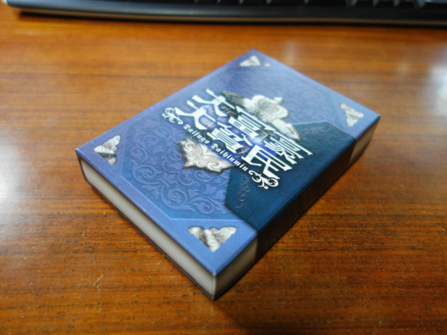 大富豪大貧民の箱