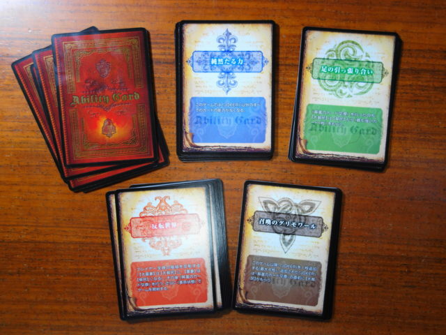 アビリティカードの様子