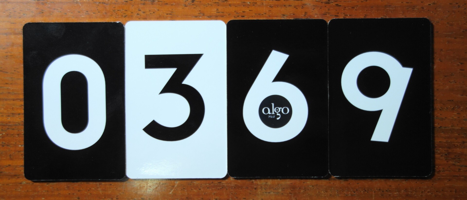 カードは左から小さい順に並べる