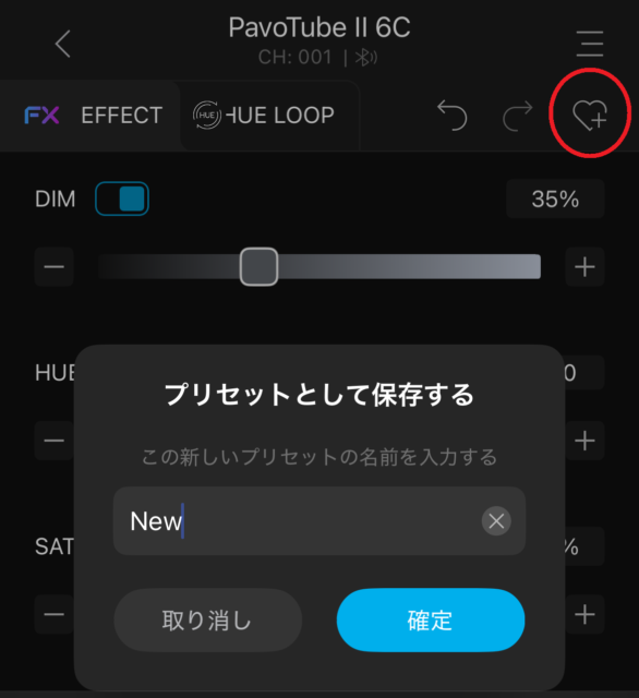 プリセットモードに登録する方法