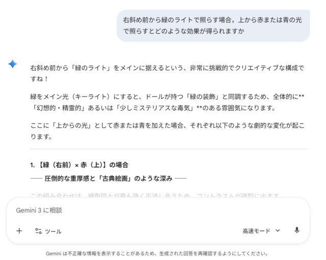 生成AIに色の使い分けについて質問した時の返答