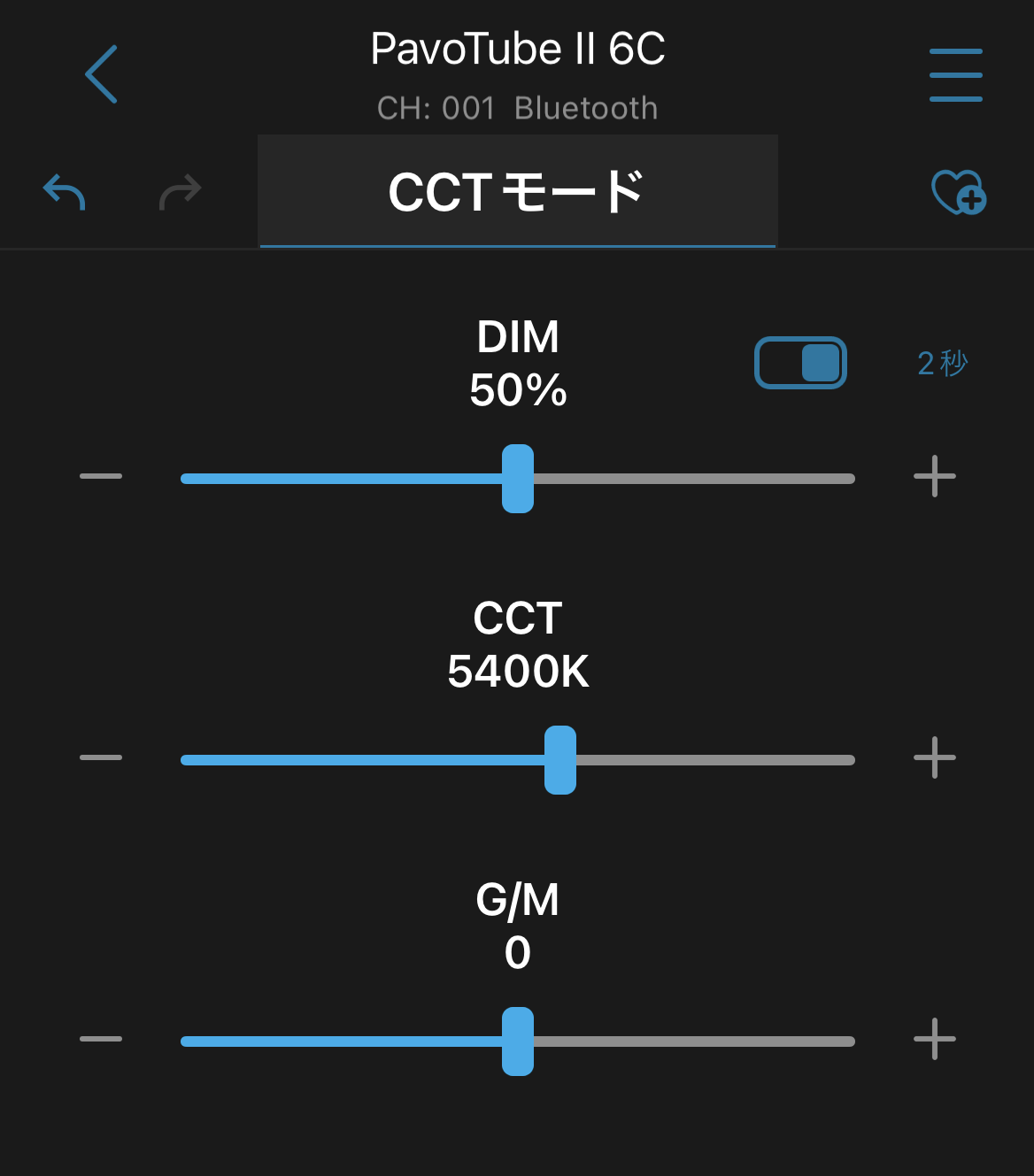 CCT modeの操作画面