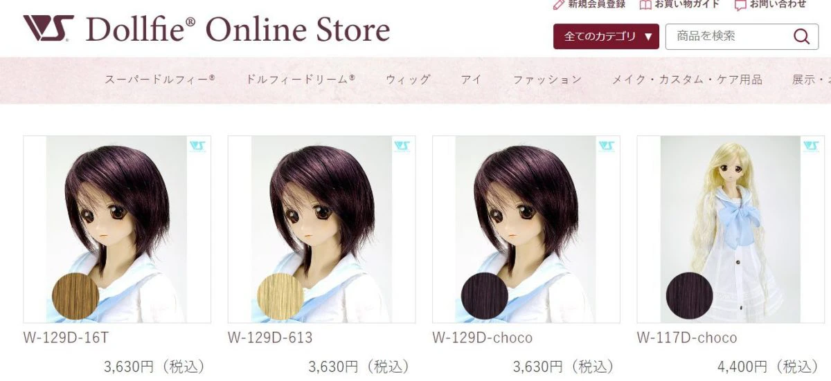 1/3ドール用ウィッグの選び方！取り扱いやケアについても