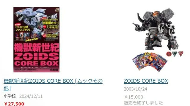 ZOIDSコアボックスのレビュ－！共和国AZライガーゼロが欲しい方向け